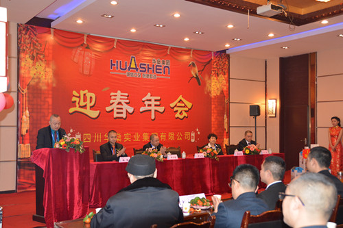華燊集團(tuán)圓滿召開2014年工作總結(jié)暨優(yōu)秀表彰大會(huì)