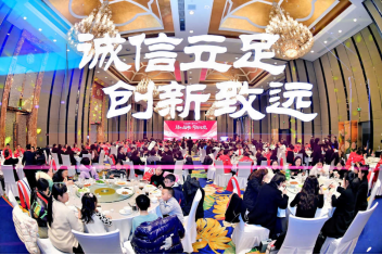 揚帆起航，再創(chuàng)輝煌 | 華燊能源集團有限公司2023年度總結(jié)暨表彰大會圓滿舉行！